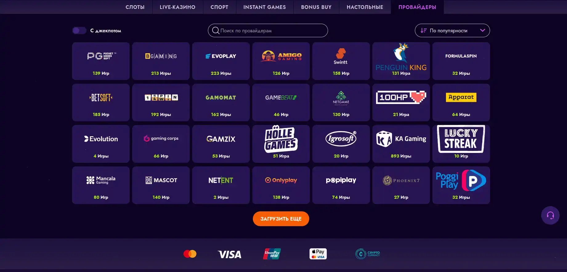 Бонусы и акции казино Банда на экране смартфона